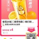 v扫 【外卖】蜜雪冰城 ,4元 棒打鲜橙綐换券·2张 ​​​