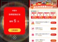【淘宝 签到攒能量綐红包】 ,淘宝搜索“天天小红包” ,每天签到 有频道或通用红包 ,能量值还能綐换