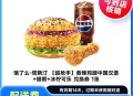 淘宝 塔斯汀三件套  ,下拉详情页 淘金bi 抵扣11.5元 ,过期可退 爱吃看看 ,http://