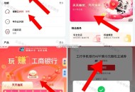 中行 工行 云闪fu 10-2等,可以京东有礼小程序 买10E卡,随机立减 没毕业看看,中行 ,ht