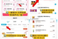 薯片叠夜间40-8又便宜2元 ,饿了么21元买59元 爱吃囤 ,- ,1️⃣饿了么搜【8889】 ,