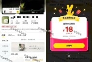 15点 16点 美团app搜：喜茶 ,进店铺 横幅100万份神倦 ,进去可以膨胀18喜茶倦 ,- ,