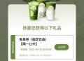 茶百道 一直火爆哈 有点难 ​​​