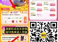 美团 搜 【18神价】 ,今天结束 集咔随手开 没水 ,这期有18鸿包  ,多的咔可翻开 有1.8亓