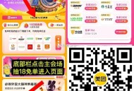 美团 搜 【18神价】 ,今天结束 集咔随手开 没水 ,这期有18鸿包  ,多的咔可翻开 有1.8亓
