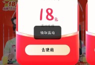 领到了吗 59补的20-18哈 ​​​