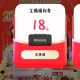 领到了吗 59补的20-18哈 ​​​