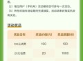 联通云盘三网抽奖