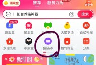 天猫app首页-猫猫bi ,进去认wu 试试膨胀有鸿包 ,0.66膨胀 6.67-6.66等 ​​​