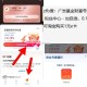 zfb如图 加自选 有0.8虹包,可以加8个0.1哈 ​​​