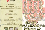 昨天反馈 去了就有 看门店哈 ,⏰17点开始 霸王茶姬 ,到店带个枕头/眼罩/毯子 ,要报口令 可得