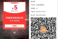 淘宝扫 好多又有5签到红包了 ,去试试 挺多的 我2个号都有 ​​​