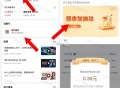 工行搜 博时 如图 答 有个0.3 ​​​