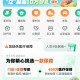 众安保险抽红包