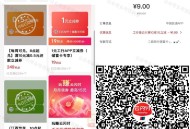 云闪fu APP-我的-荟园中心- ,19积fen綐工.行APP/工银e生恬APP ,1亓立减券（满