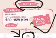 茶百道 页面往下拉 ,1万张30-15 仅限外卖可用 ,需6人zhuli  得30-15亓 ,感兴趣