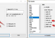 文件批量重命名ReNamerPro_7.7.0.2汉化优化版