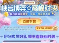 元梦之星回归2元