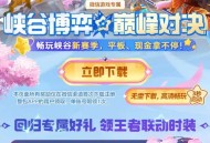 元梦之星回归2元