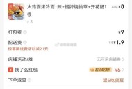 【饿了么】,深圳 ，喜三德甜品店 拍三/四 ​​​