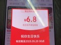 淘宝搜 淘宝兔单 今日结束  ,记得去抽一下哈 ,- ,淘宝 拍照 拍任意商品红包 ,不显示 把生日