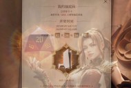 龙息神寂挑战21点抽2元红包卡券，微信和QQ都可以去