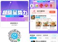 若有12红包还没用看看社群 ,晚餐看看社群虹包可双叠加 ,社群有好多咖啡/奶茶/餐饮 ,华莱士20-