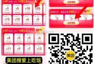 19点 48-28亓外卖券 ,⭐限量30w拼手速先到先得 ,可能延迟几分钟 多领几次哈！ ,- ,美