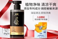 洁尔阴男士私处抑菌护理液+骆驼防滑登山鞋+免安装帐篷2025年5月15日其他剁手商品