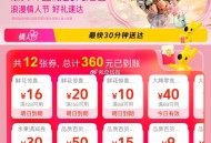 美团搜 【情人节补贴】 ,鲜花 3折起 有需早点安排 ,页面最高叠加20虹包 ​​​