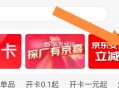 zbj拿京东1亓立减 ,http://t.cn/A6gtN6AX ​​​