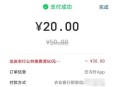 反馈 云闪fu 充话fei 50   农行xy卡-20 ​​​
