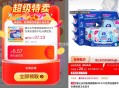 4元/包 湿厕纸 很久没了 ,维达多巴胺湿厕纸60片x6包 ,𢫦下💰26.9，补了，快!! ,h