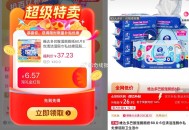 4元/包 湿厕纸 很久没了 ,维达多巴胺湿厕纸60片x6包 ,𢫦下💰26.9，补了，快!! ,h