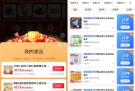 小技巧：抽到0.1亓的实物 ,别直接去买 去“京东APP ,我的-优惠券”里使用 ,就会有很多东西可