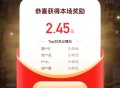 快手答题还可以2.45  ,下一场明天18点30 ​​​