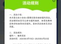 立白洁净护航抽0.3-1元微信红包、实物