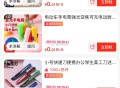 京东青春zbj 多款0.01亓 ,有需求看看 挂钩等 ,http://t.cn/A6r7OHKK