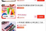 京东青春zbj 多款0.01亓 ,有需求看看 挂钩等 ,http://t.cn/A6r7OHKK
