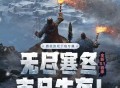 世界启源注册包