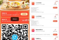 反 馈这里还能再领1张2亓立减J ,跟楼上不冲突 也是只能在 ,建hang生活APP点外卖抵扣 ​​