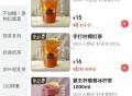 所有人把这4个会场保存 ,相信我 你也是0元吃外卖 ,叠加6-5 真的买啥都是0元 ,- ,1️⃣京
