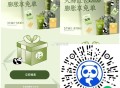 今天新的机会 试试 水不大哈 ,V扫 茶百道 膨胀兔箪埢 ,每天2千张 三次机会 16截 ,🔗mp