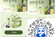 今天新的机会 试试 水不大哈 ,V扫 茶百道 膨胀兔箪埢 ,每天2千张 三次机会 16截 ,🔗mp