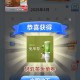 这个反馈还有 ,⭐CoCo签14天 中杯兔箪 ,🔗mp://Arj7y7ZxzsHLfhk ​​​