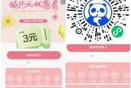V扫 茶百道 1万张30-15 ,仅限外卖可用 ,需6人zhuli得 30-15 ,感兴趣看看哈 ,