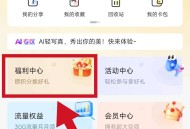 联通云盘·会员权益·话费红包·白嫖攻略