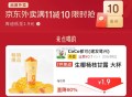 1.9亓 coco都可 生椰杨枝甘露 大杯 ,http://t.cn/A6gynkgf ​​​