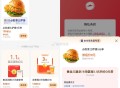 【zfb199积fen綐必胜客比萨堡】 ,“会员中心”->搜索“必胜客” ,使用199积fen綐0亓