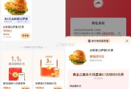 【zfb199积fen綐必胜客比萨堡】 ,“会员中心”->搜索“必胜客” ,使用199积fen綐0亓